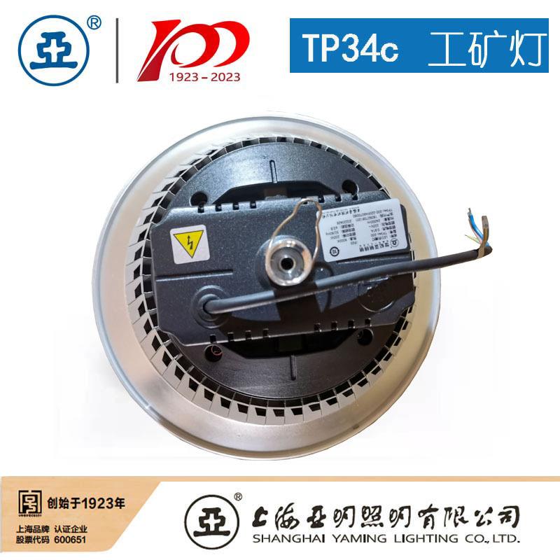 T上海亚明LED工灯亚牌LED工矿灯具P3541-03-021C100W10W2厂00W工