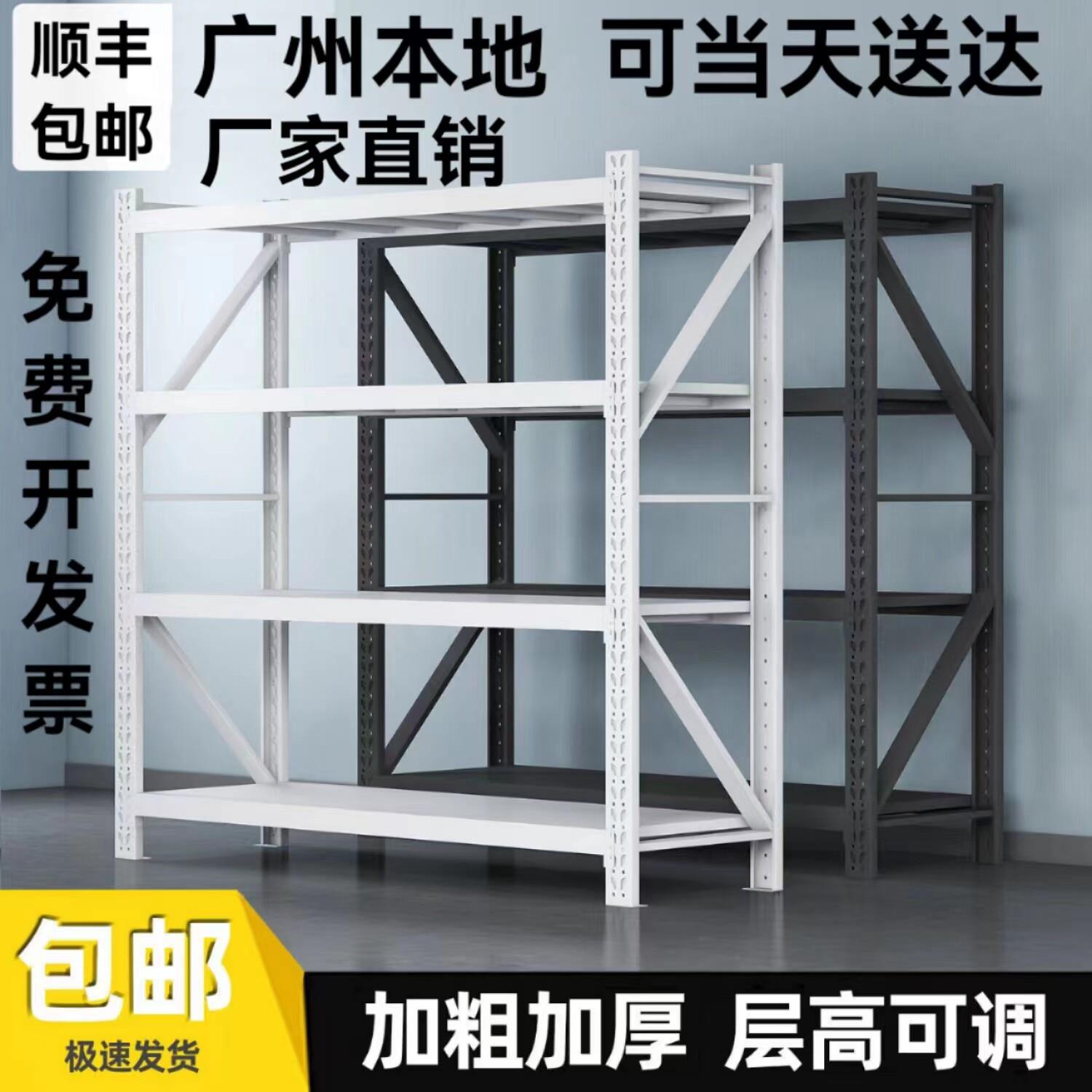 广州货架置物架多层仓库货架置物架重型仓储货架家用展示架铁架