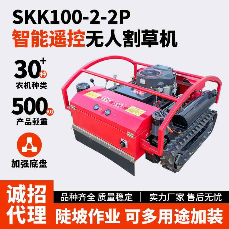 工厂汽油四冲程遥控割草机履带式园林草坪果园除草机器人割草神器