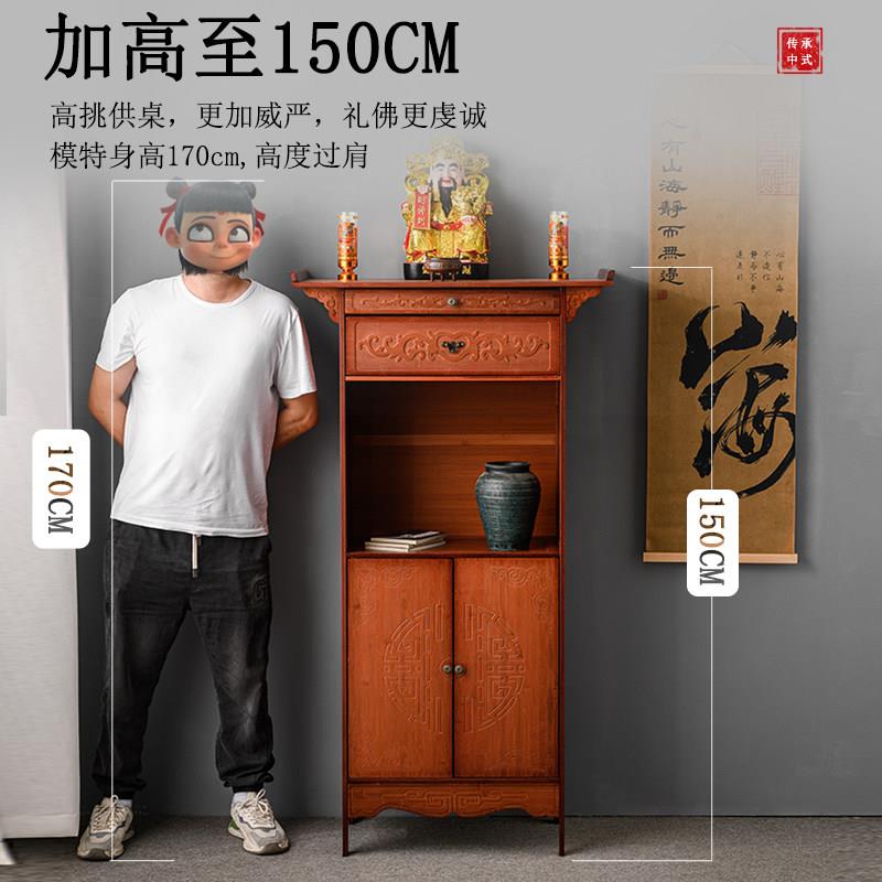 佛龛新中式立柜加高供桌供佛柜家用供神台财神爷香案台神龛贡台