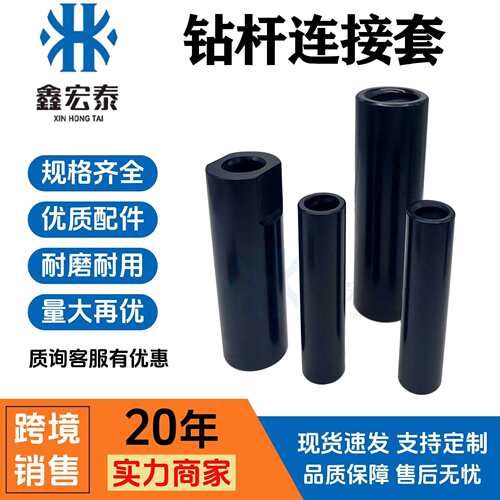 钻杆连接套T38连接套螺纹台车钻杆R32连接凿岩高炉开口钻杆连接套