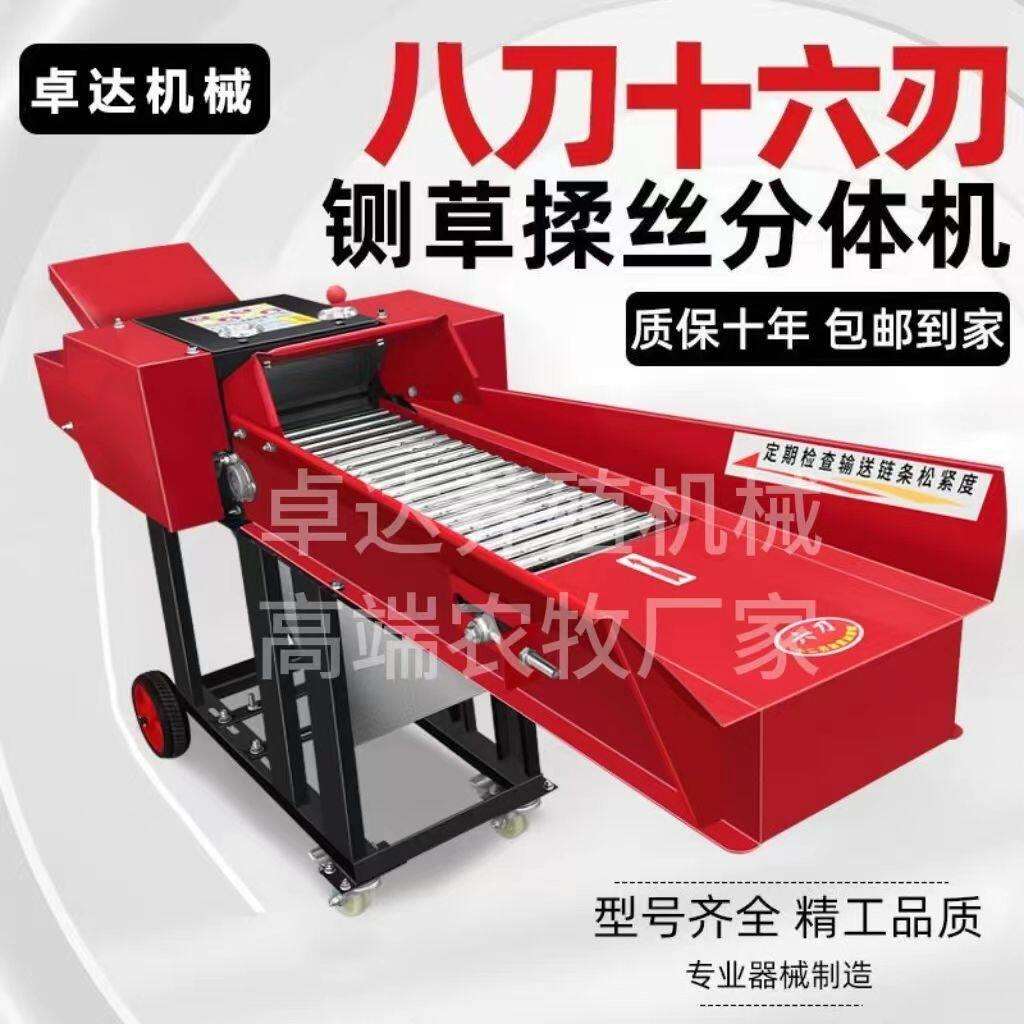 2025新款加厚型铡草揉丝机干湿两用喂牛羊切草机秸秆粉碎机铡草机