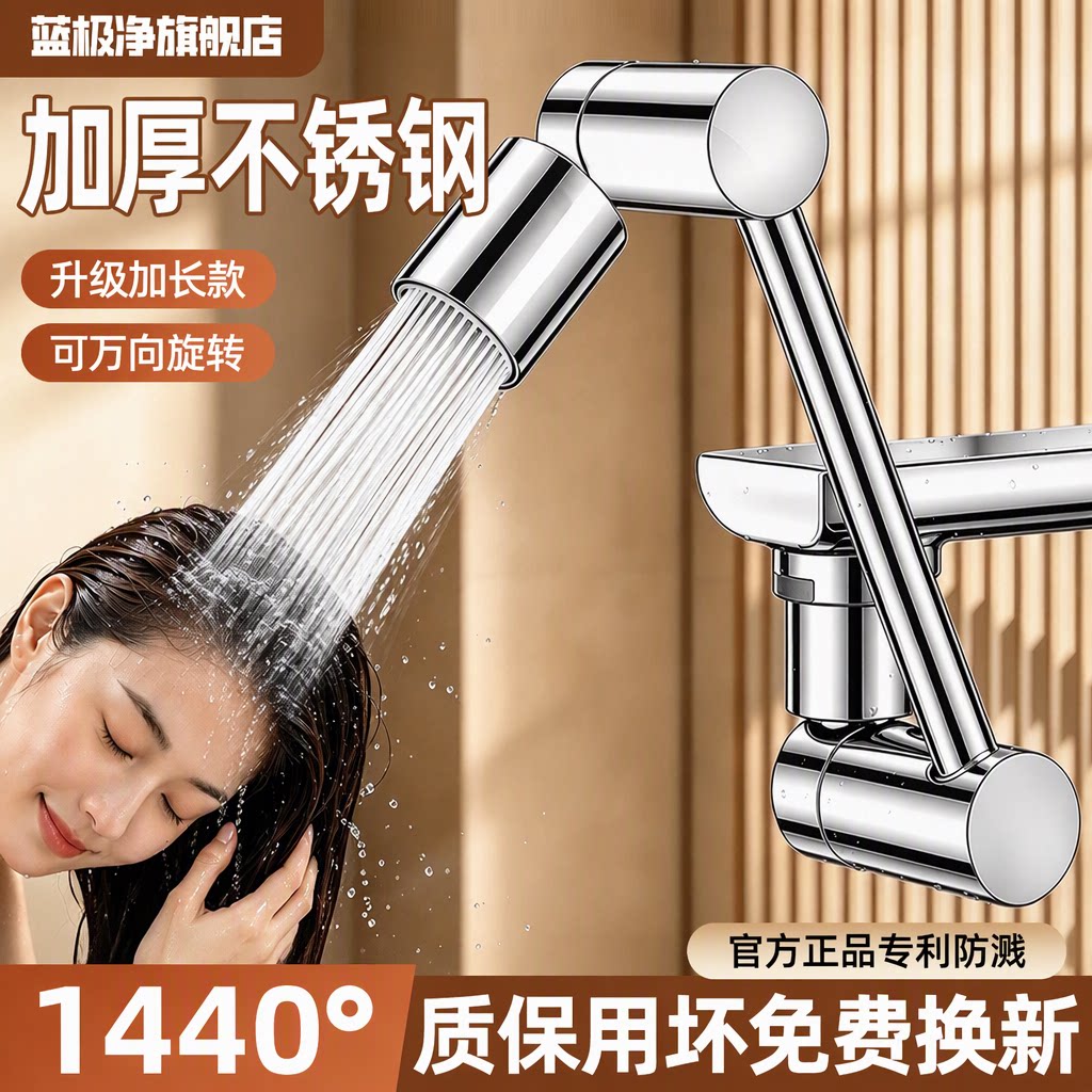 洗脸盆面盆万向机械臂水龙头加厚不锈钢防溅水神器加长可旋转套装