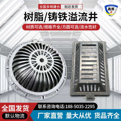 树脂复合球墨铸铁SMC溢流井盖圆形方形雨水收集井渗透海绵雨水口