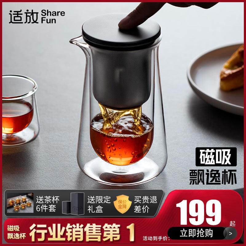 适放磁吸飘逸杯泡茶壶全玻璃内胆茶水分离单壶过滤茶具套组