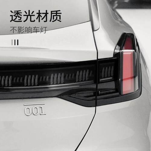 极氪001熏黑灯膜贴纸TPU大灯日行灯尾灯贴膜改色膜黑武士透明-TPU