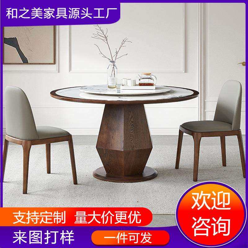 高品质高档2026年新款圆形餐桌白腊木大圆桌家用岩板餐桌椅子组合