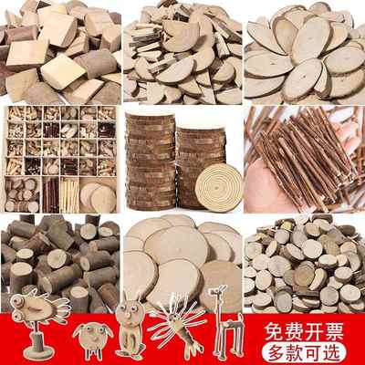 幼儿园DIY小木片乾树枝低结构材料手工制作美工区区域材料圆木块