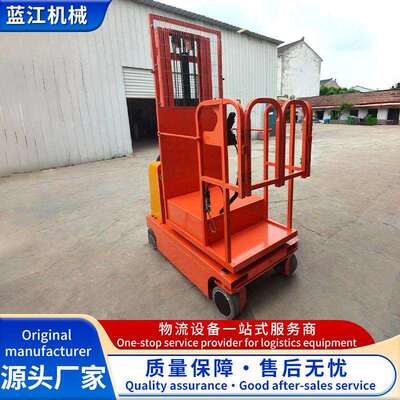 全自小型升动降机动式移高空物料拣选车拣DQK货车半电动拿机货取