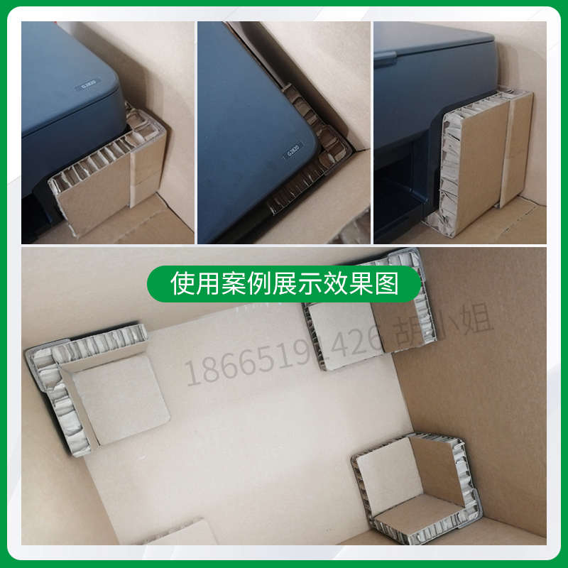 防撞蜂窝护角快递物流运输箱子产品打包防撞保护支持定制厂家直