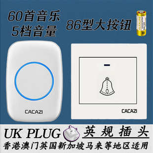 86型大按钮发射器英规门钟 家用香港新加坡无线门铃超远距离不串码