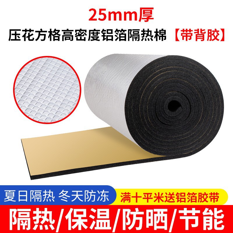 管道隔音棉下水管卫生间自粘吸音棉超强消音水管墙体静音阻尼片道