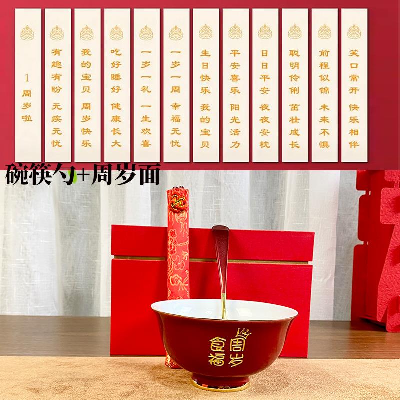 宝宝周岁食福碗筷勺三件套礼品餐具礼盒小孩生日面 面碗定制陶瓷