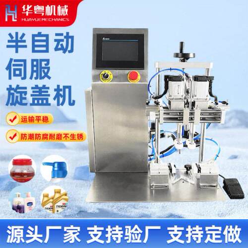 半自动伺服旋盖机鸭嘴盖泵头盖圆盖拧盖机多功能搓盖机智能旋盖