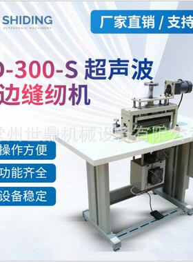 超声波面膜机一次性无纺布面膜机生产设备全自动撒粉面膜成型机器