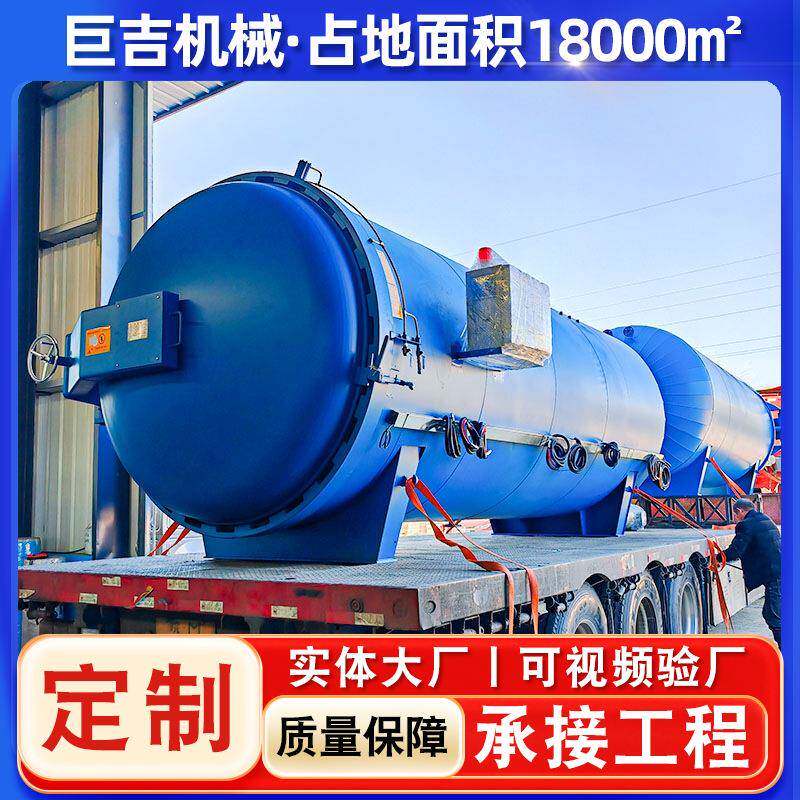 全自动皮球卧式一体化高温高压硫化罐商用大型橡胶线缆胶管硫化罐