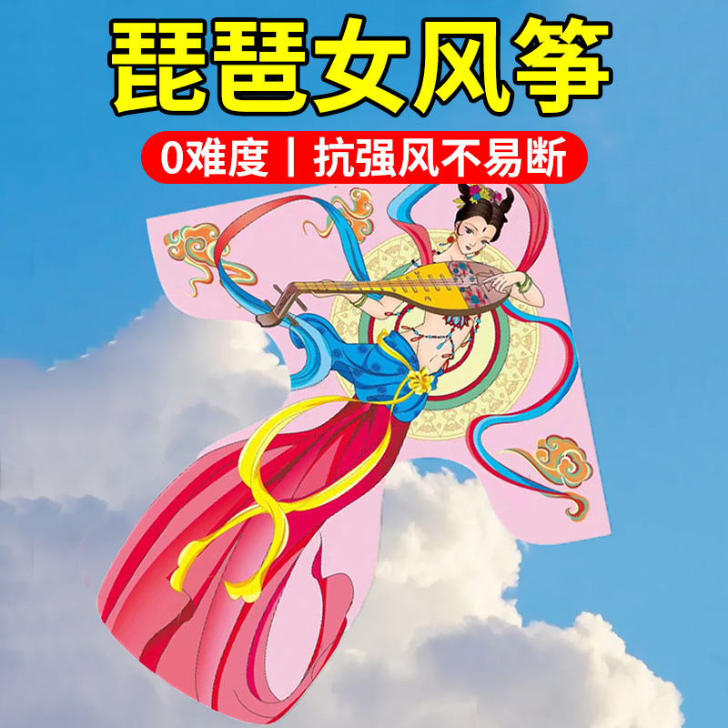 2024年新款国潮敦煌仙女风筝初学者大人专用儿童微风易飞高档风筝