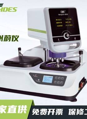 蔚仪MoPao3S自动试样磨抛机无极调速磨抛盘可更换多试样夹持器