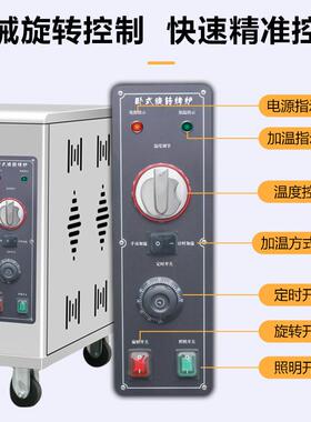 大型卧式商用烤鸡炉全自动电烤鸡架子烤箱旋转大容量智能电烤禽箱