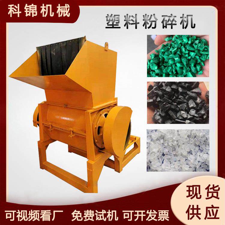 大棚膜塑料膜粉碎机洗衣机外壳破碎机移动式尼龙布料破碎机