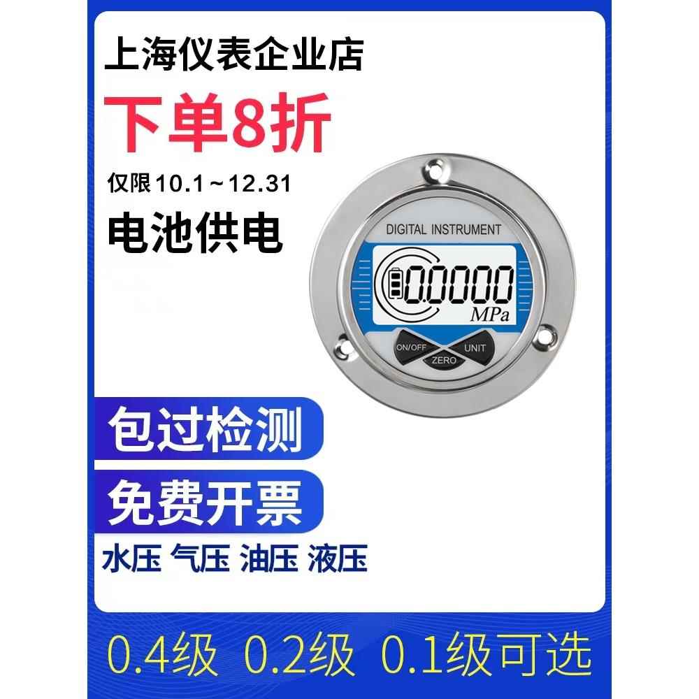 Y60轴向数显压力表水压液压真空气压精密数字表电子压力表耐震