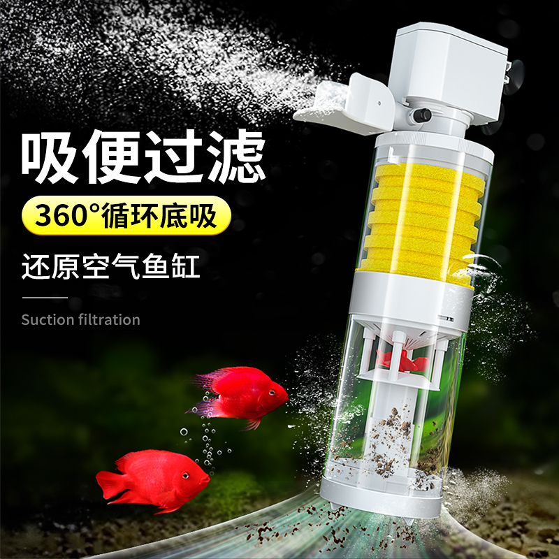 鱼缸制氧过滤一体机鱼马桶粪便分离器静音小型三合一过滤循环水泵