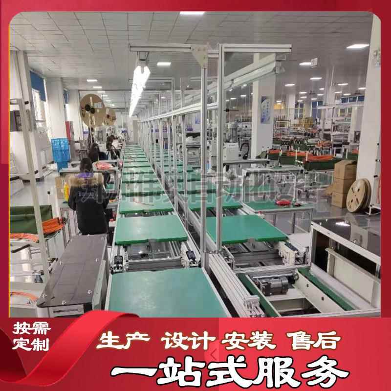 电脑倍速组装线承载能力强循环倍速线实体生产厂家欢迎你来考察