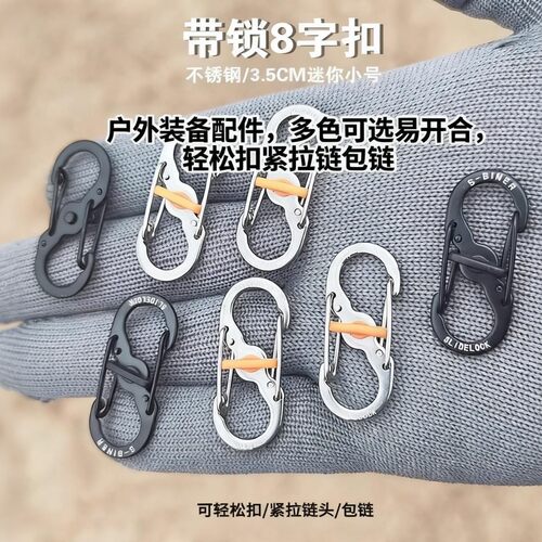 钥匙扣背包登山拉锁防盗带锁挂扣