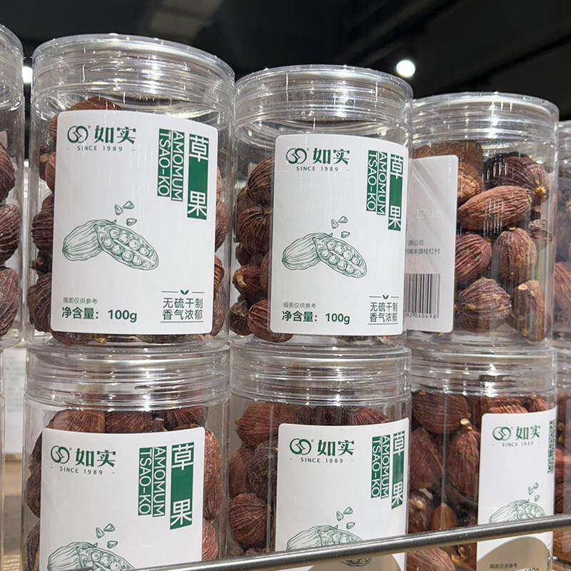 胖东来代购如实牌草果100g炖卤料香料官方超市正品四川德阳罐装