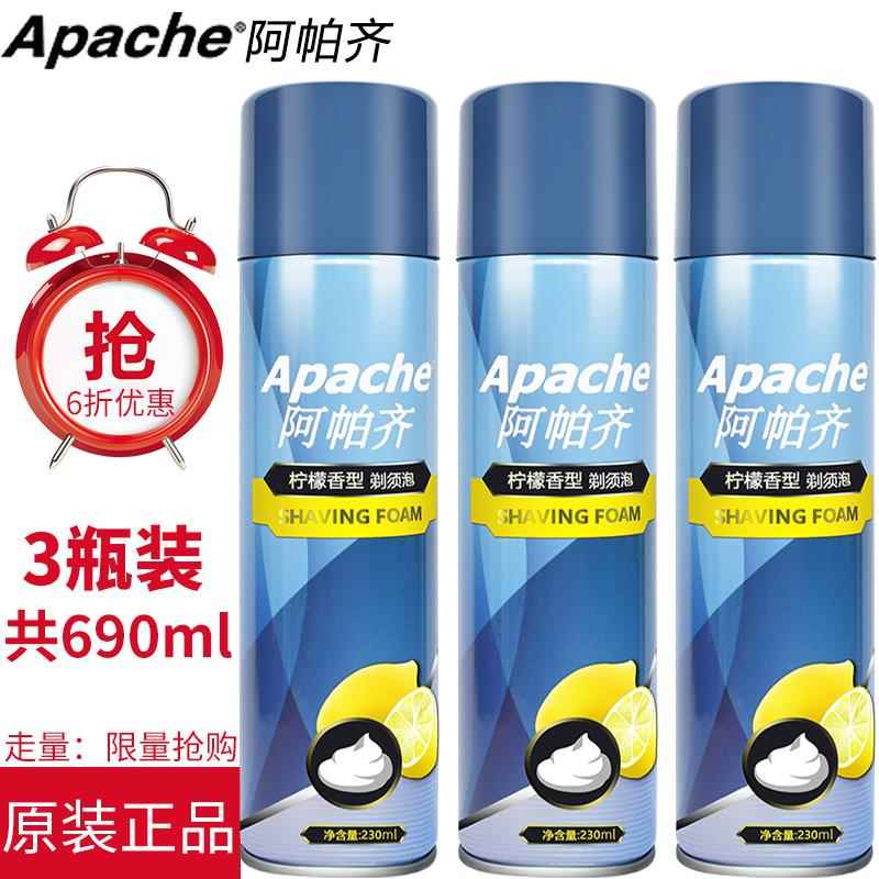 屈臣氏阿帕齐剃须泡沫3大瓶刮胡刀泡沫膏男士老式阿帕奇剃须刀刮