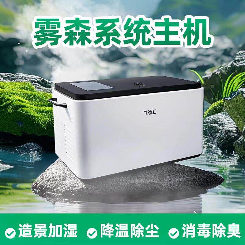 雾森系统人造雾景观园林高压造雾机降温除尘雾化造景喷雾加湿设备