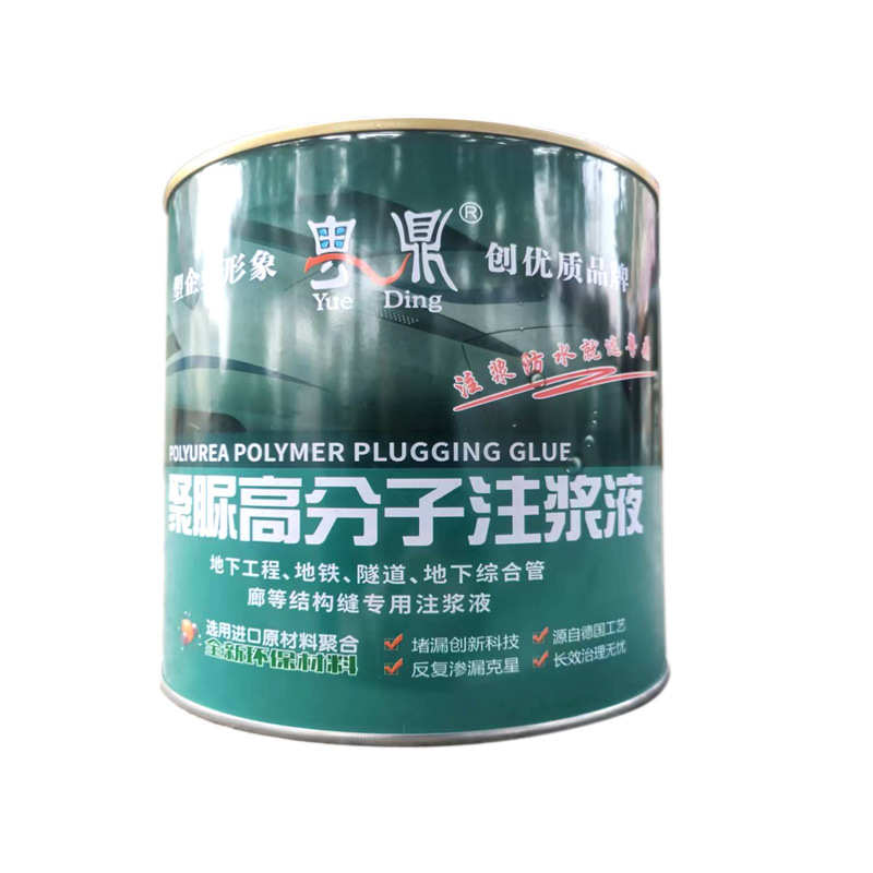 聚脲注浆液防水涂料灌浆液外墙楼顶屋顶裂缝堵漏补漏剂灌缝胶材料