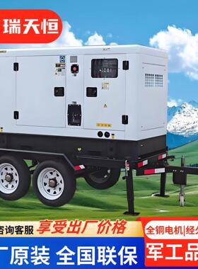 移动拖车款柴油发电机组5/6/8/10/15/20/50/70/80/100KW静音75KVA