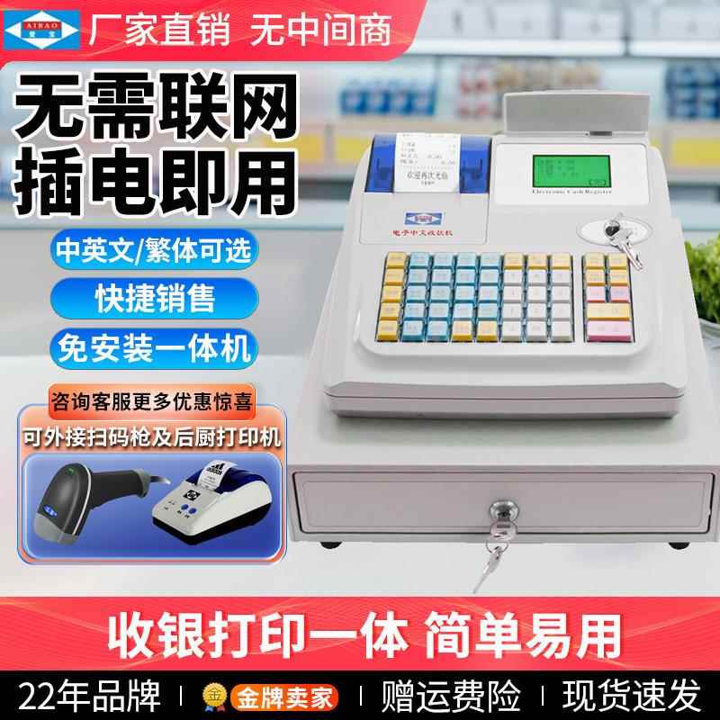 M-3000收银机一体超市便利店小型餐饮小吃面馆点单电子收款机