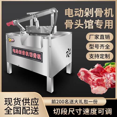 商用电动液压全自动切骨机剁骨机猪骨牛羊斩骨头冻肉不锈钢