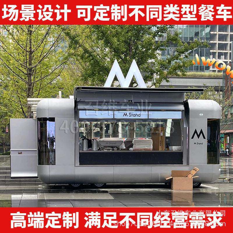 移动售卖车多功能四轮餐车美食车商用摆摊车商业街景区网红小吃车