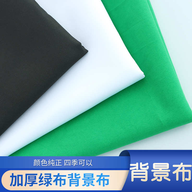 厂家现货 3米宽桃皮绒加厚绿布直播背景布影楼影棚布靠垫抱枕面料