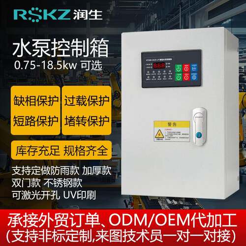 水泵控制箱一用一备启动配电箱排污浮球压力液位三相数显控制柜