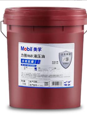 美孚抗磨液压油DTE25 26 24 力图 H68 H100 VG 46 32号22 15 大桶