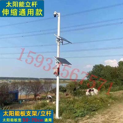 户外太阳能监控杆子太阳能监控立杆立柱挂杆抱箍支架太阳能板支架