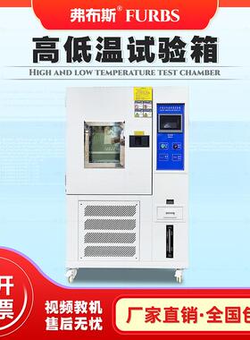 可程式高低温试验箱恒温恒湿交变湿热冷热冲击实验箱模拟环境测试