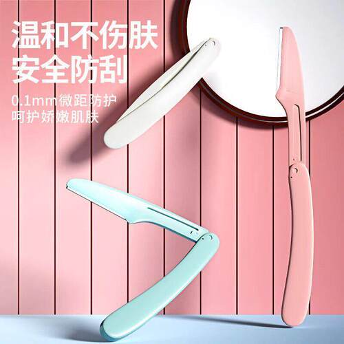 高档刮眉刀折叠式修眉刀初学者女刮眉毛刀片男女士适用全套装神器