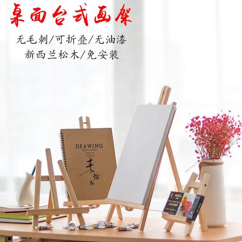 桌面画架松木素描折叠油画展示架画板架套装木质台式架手机架支架