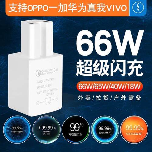 电动车手机充电器66w超级快充闪充电瓶usb转接口48v60v72v三轮车