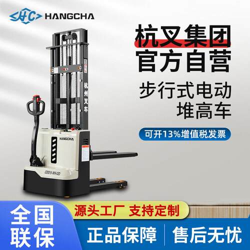 电动堆车1.5吨步行式液压升降堆机电动升降叉车电动叉车