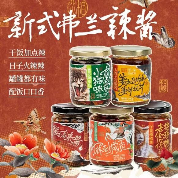 茶颜悦色代购木姜子剁椒贡菜椒麻酱腊去春来酱紫苏黄瓜皮紫苏辣酱