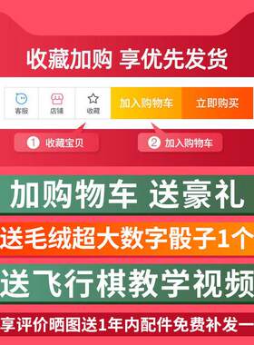 飞行棋地毯式超大号儿童版益智小学生成人大尺寸富翁二合一游戏垫