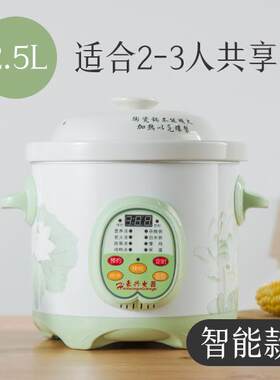 高档砂锅汤家煲用陶瓷炖锅石锅小号自锅汤煲煮粥全动智能预约插电