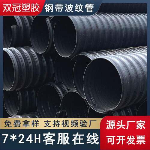 HDPE钢带增强波纹管 双冠实体厂家供应 大口径1200S钢带螺旋管