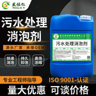 金属清洗电镀污水消泡剂 工业废水处理消泡剂有机硅除泡剂乳白色
